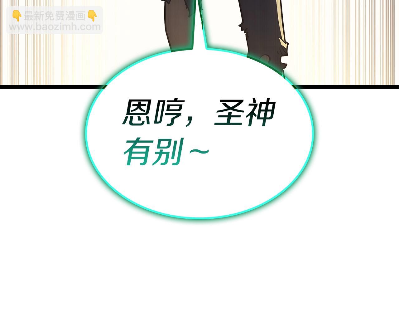 災難級英雄歸來 - 第101話 資格證明(6/7) - 3