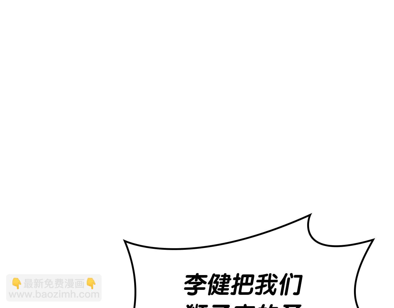 災難級英雄歸來 - 第101話 資格證明(6/7) - 7