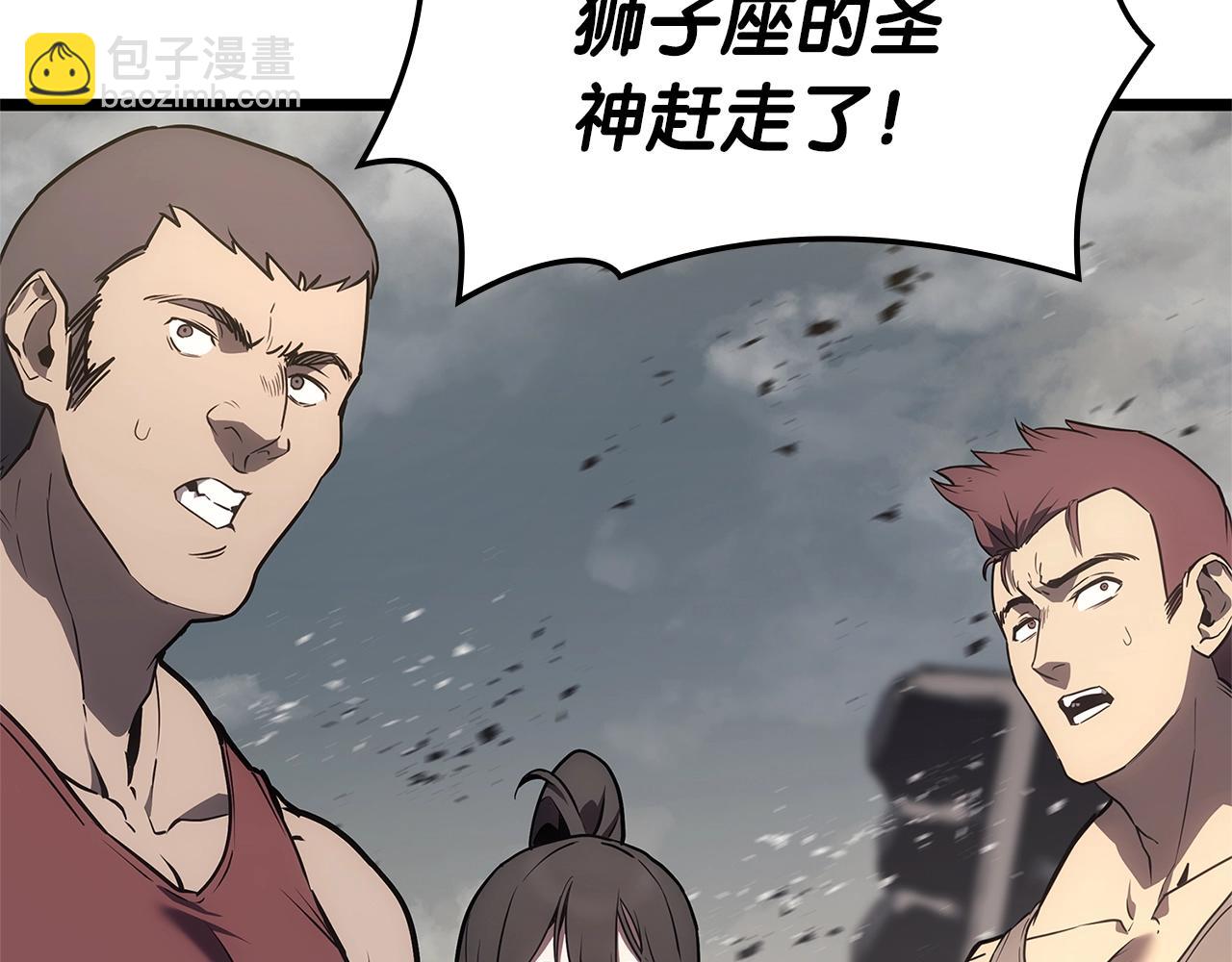 災難級英雄歸來 - 第101話 資格證明(6/7) - 8