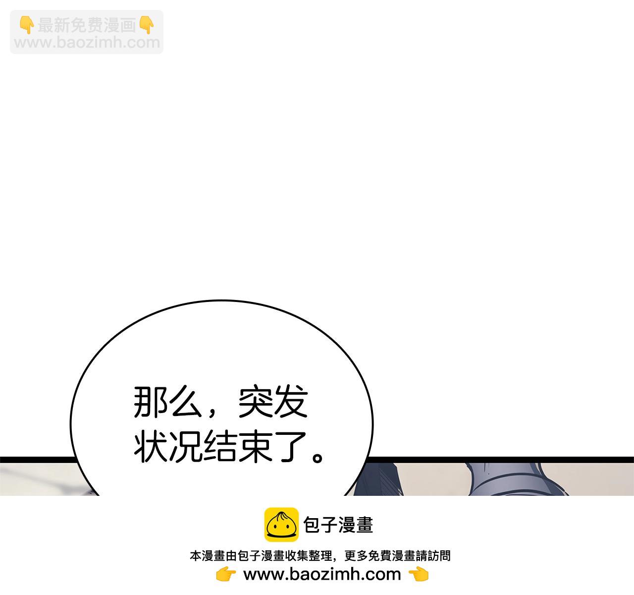 災難級英雄歸來 - 第101話 資格證明(6/7) - 6