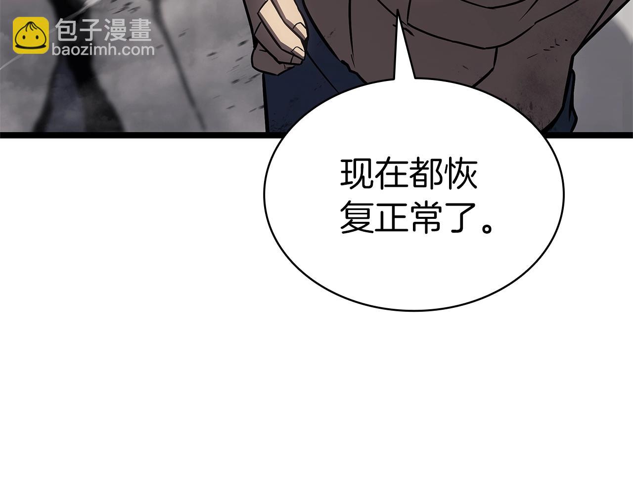 災難級英雄歸來 - 第101話 資格證明(6/7) - 1