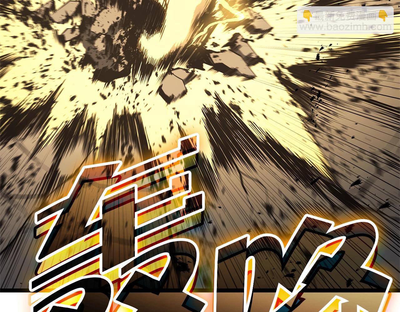 災難級英雄歸來 - 第101話 資格證明(1/7) - 4