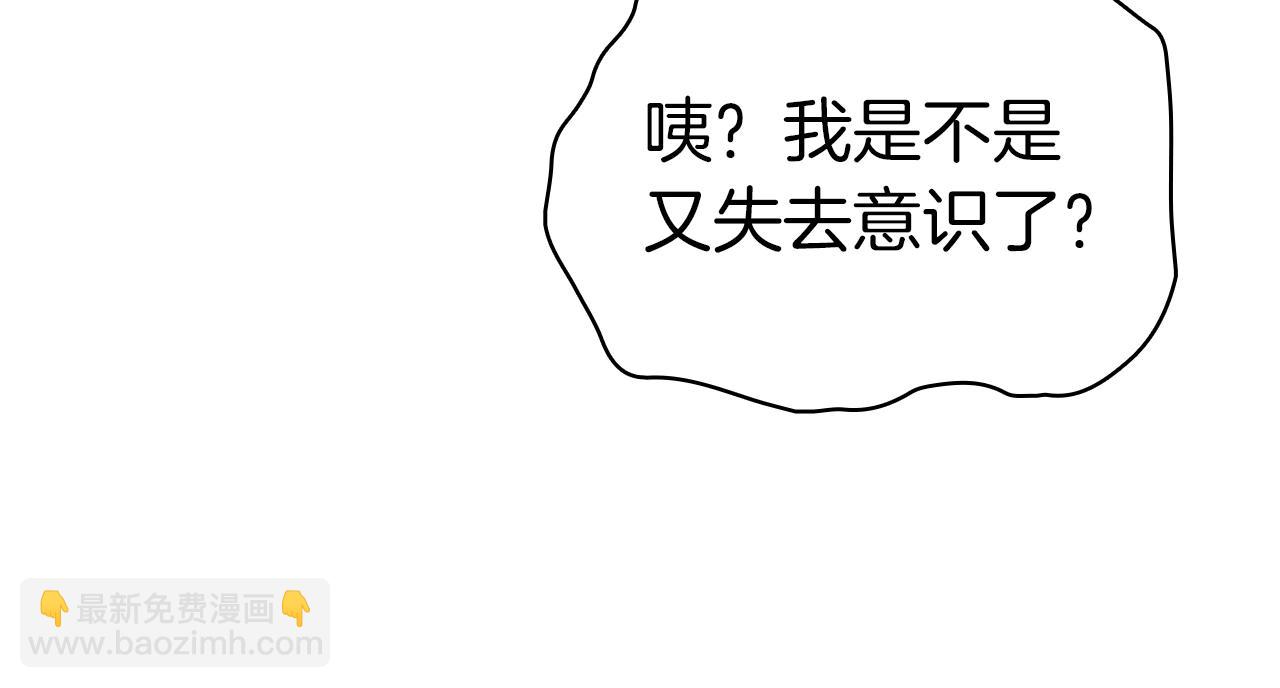 災難級英雄歸來 - 第101話 資格證明(6/7) - 4