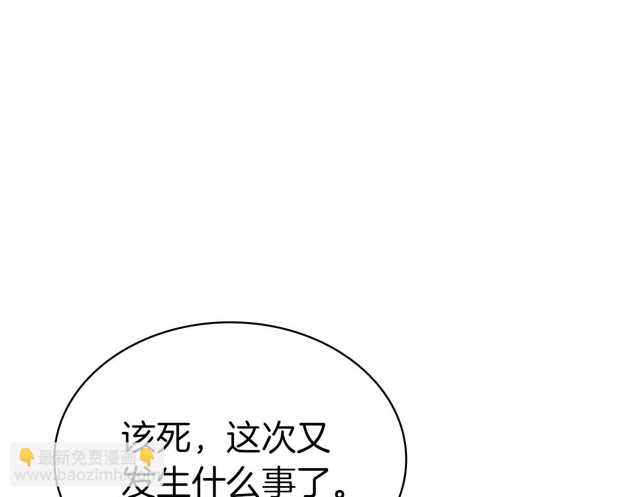 災難級英雄歸來 - 第101話 資格證明(6/7) - 5