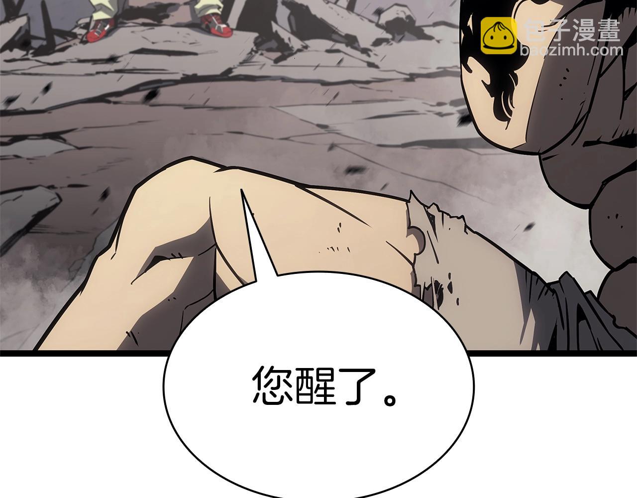 災難級英雄歸來 - 第101話 資格證明(6/7) - 7