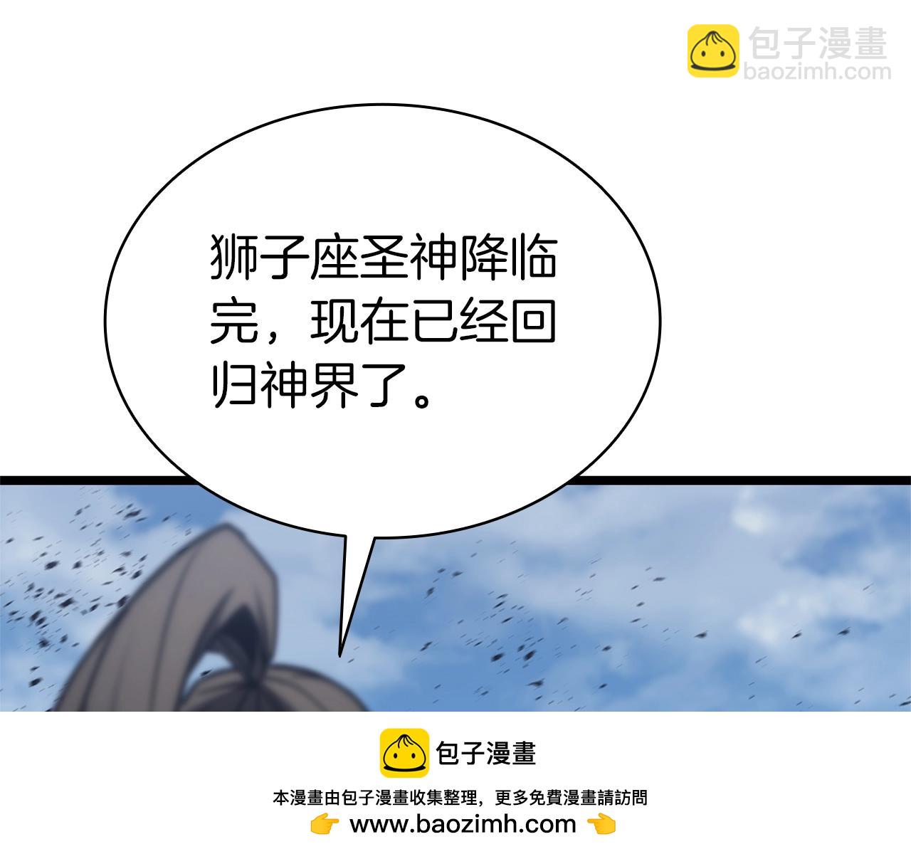 災難級英雄歸來 - 第101話 資格證明(6/7) - 6