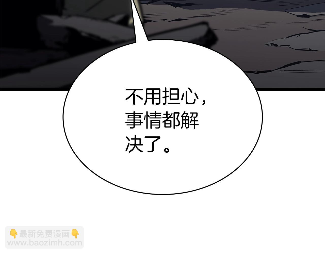 災難級英雄歸來 - 第101話 資格證明(7/7) - 2