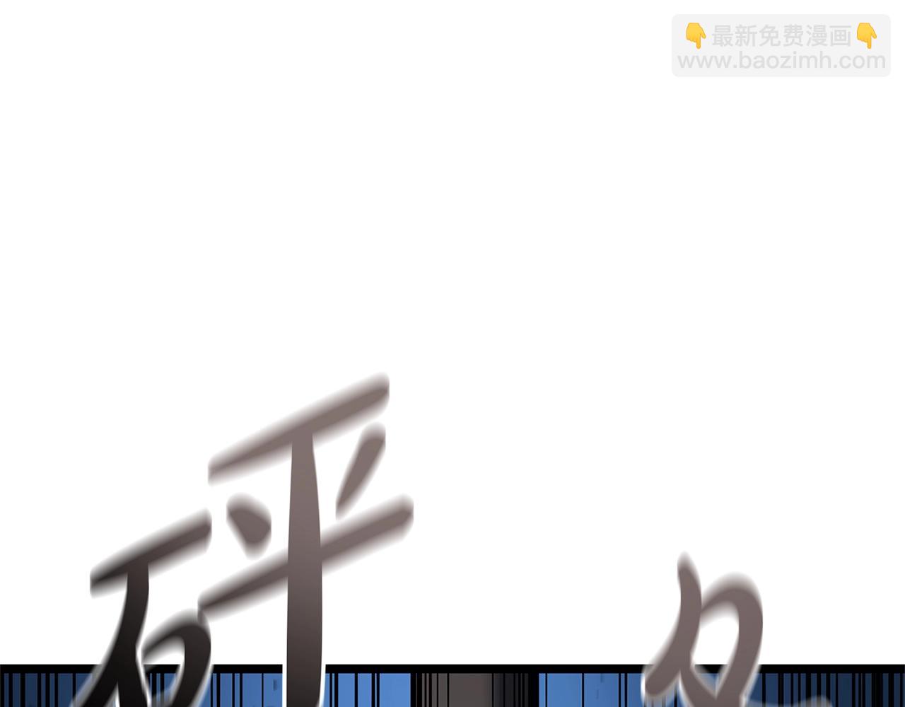 災難級英雄歸來 - 第101話 資格證明(7/7) - 3