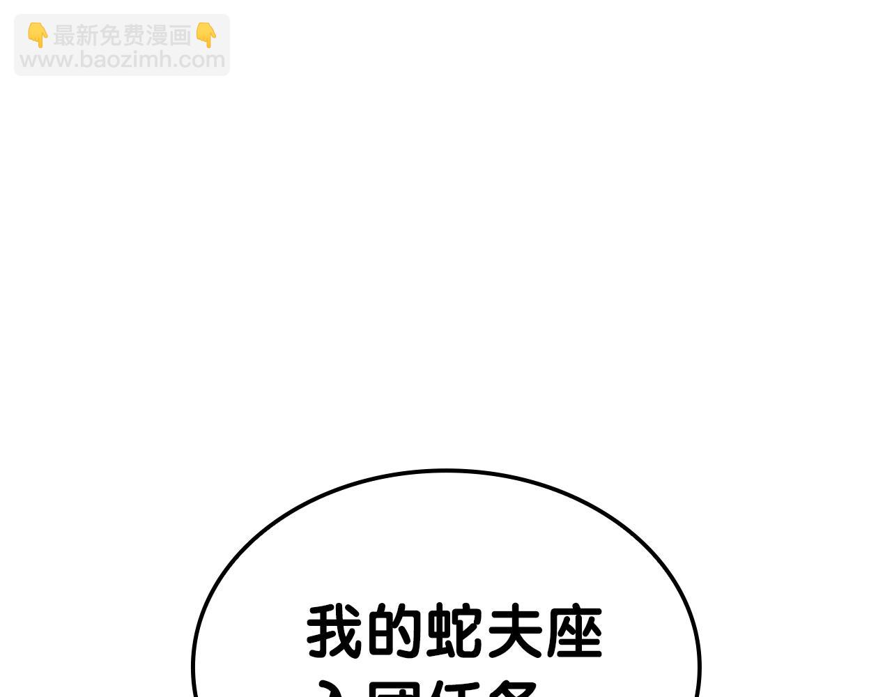 災難級英雄歸來 - 第101話 資格證明(7/7) - 1