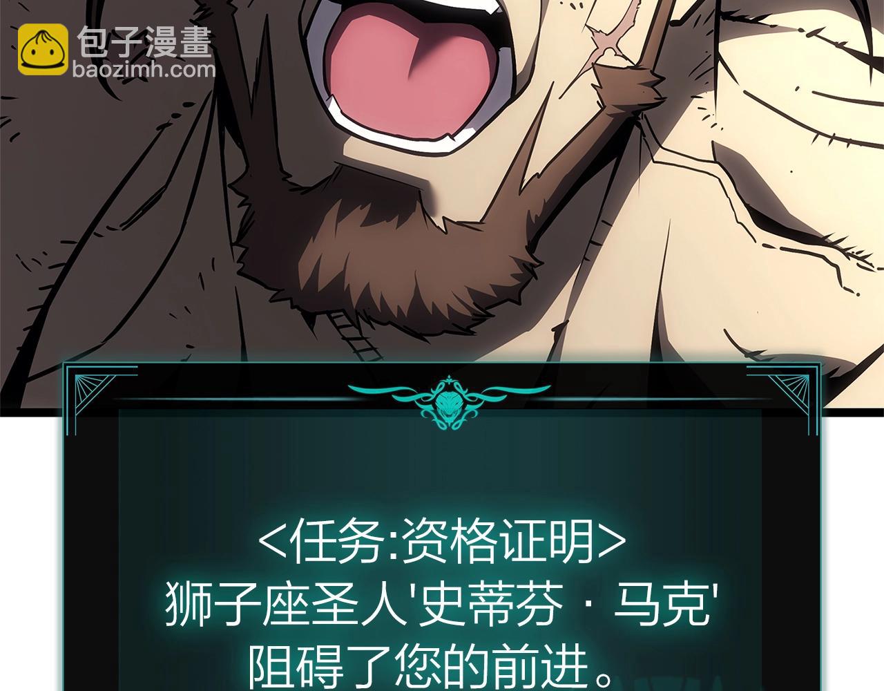 災難級英雄歸來 - 第101話 資格證明(7/7) - 3