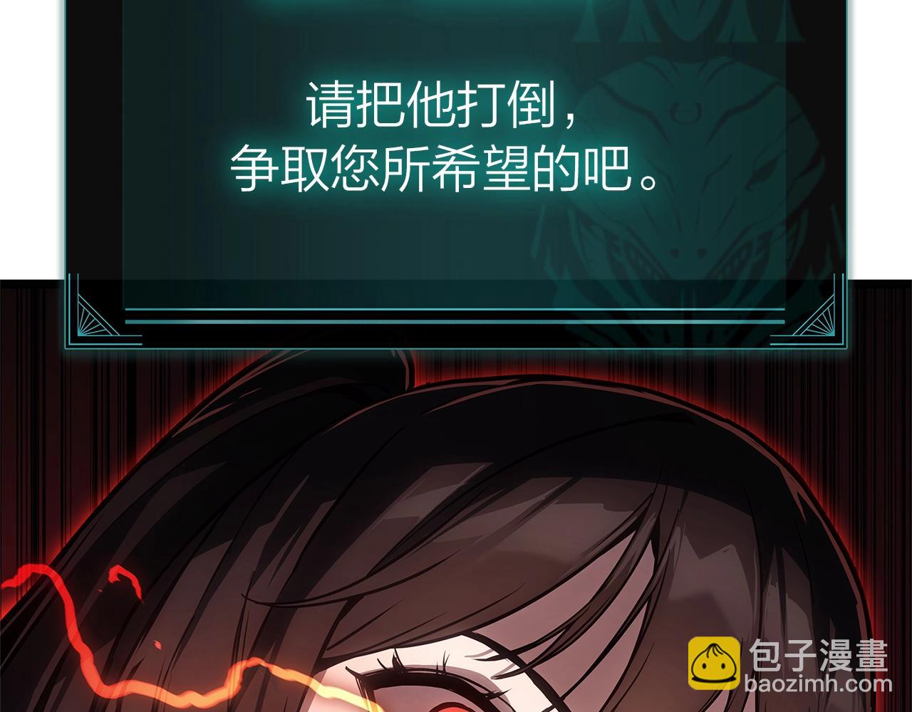 災難級英雄歸來 - 第101話 資格證明(7/7) - 4