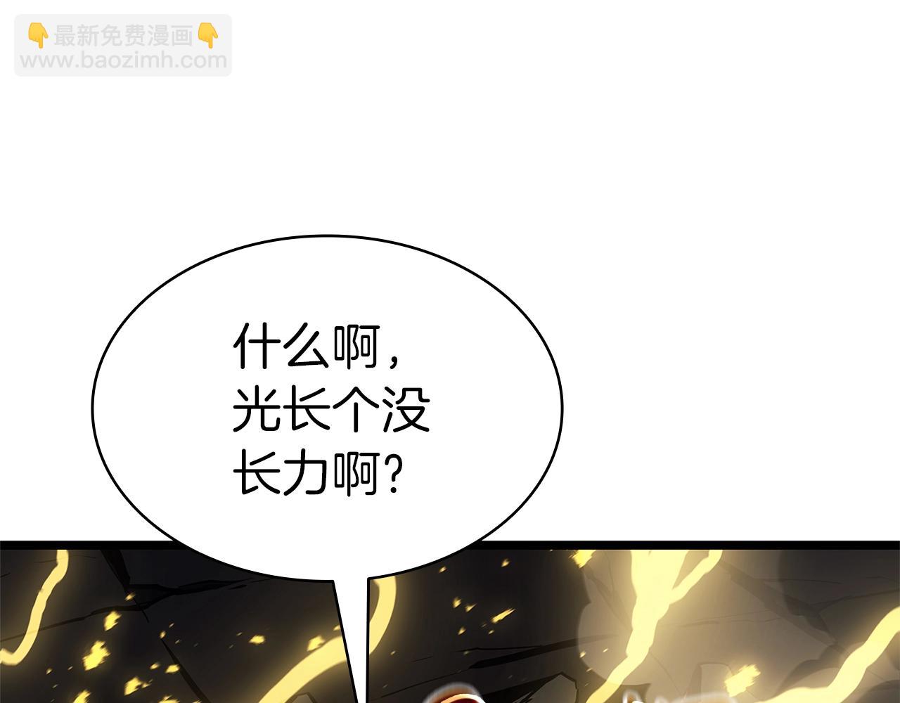 災難級英雄歸來 - 第101話 資格證明(1/7) - 1