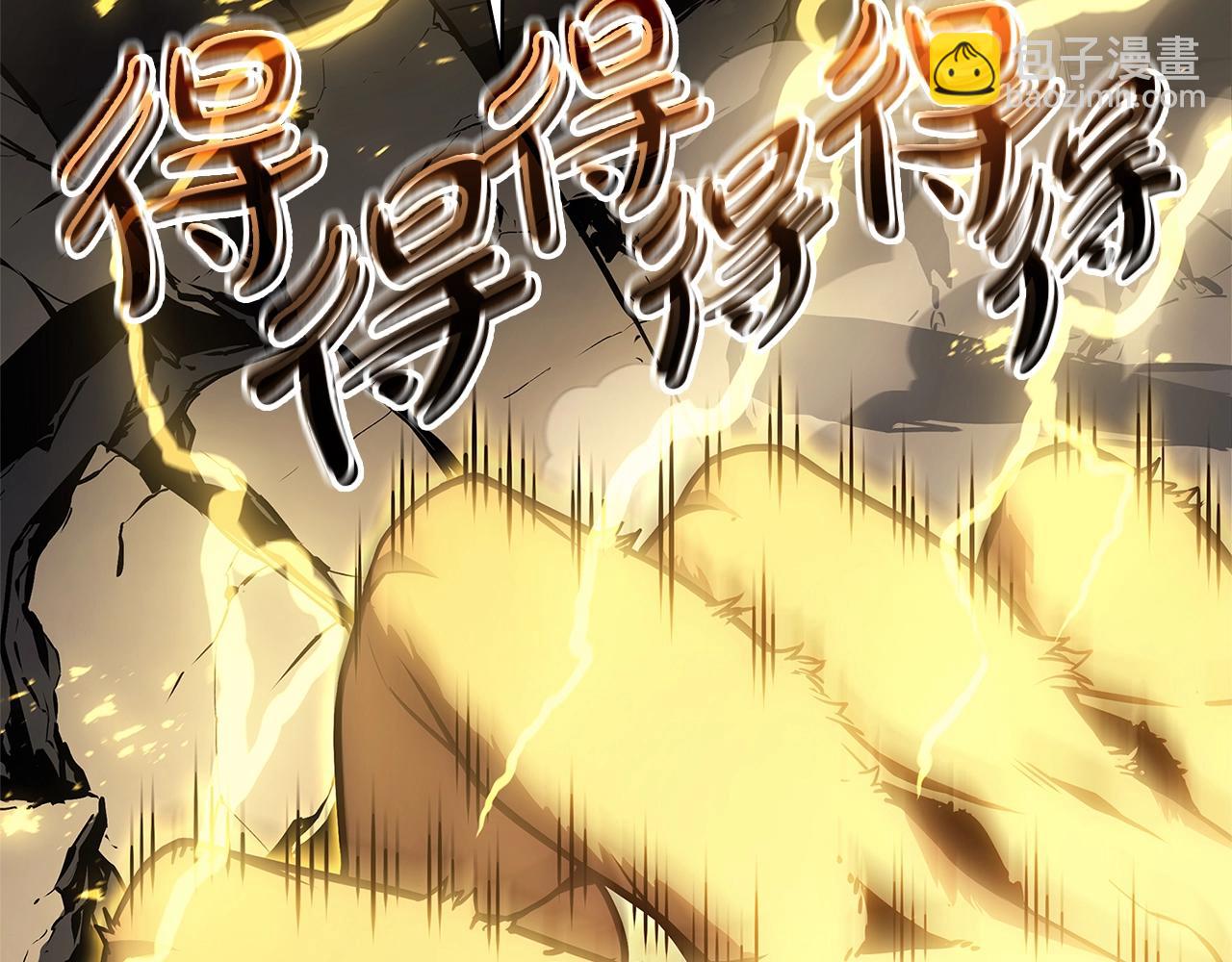 災難級英雄歸來 - 第101話 資格證明(1/7) - 2