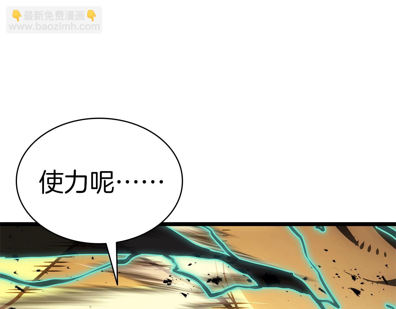 災難級英雄歸來 - 第101話 資格證明(1/7) - 4