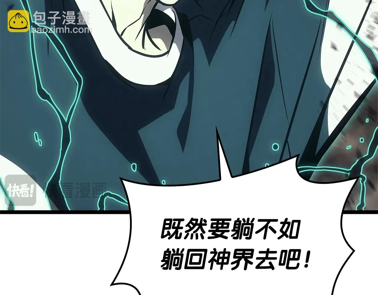 災難級英雄歸來 - 第101話 資格證明(2/7) - 3