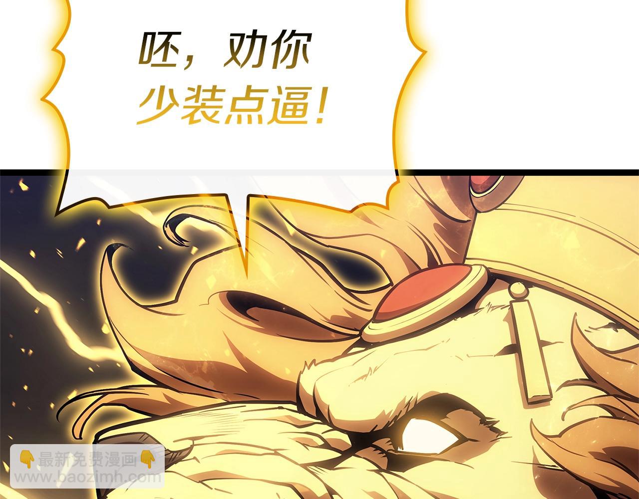 災難級英雄歸來 - 第101話 資格證明(2/7) - 5