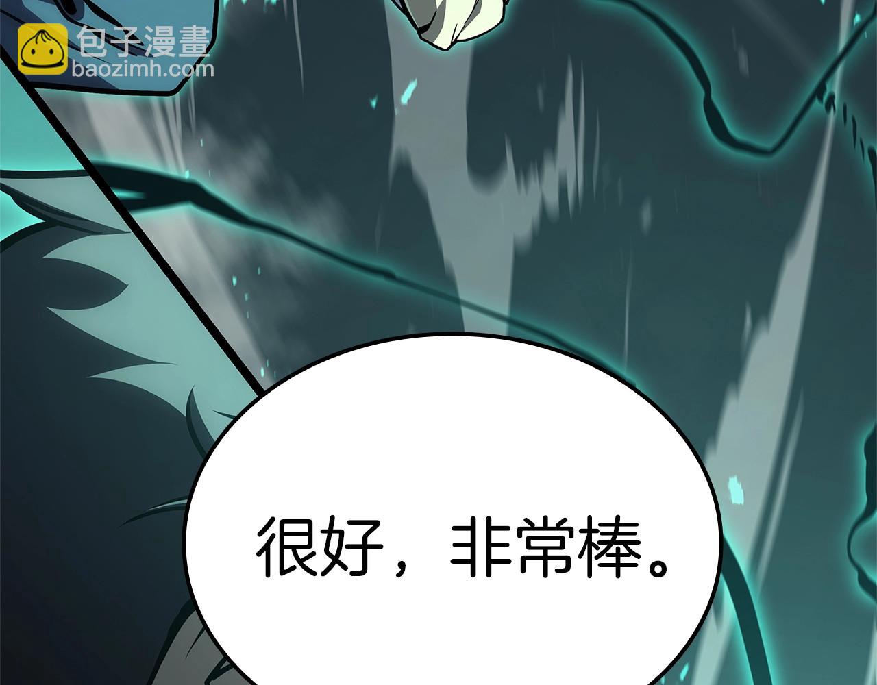 災難級英雄歸來 - 第101話 資格證明(1/7) - 6