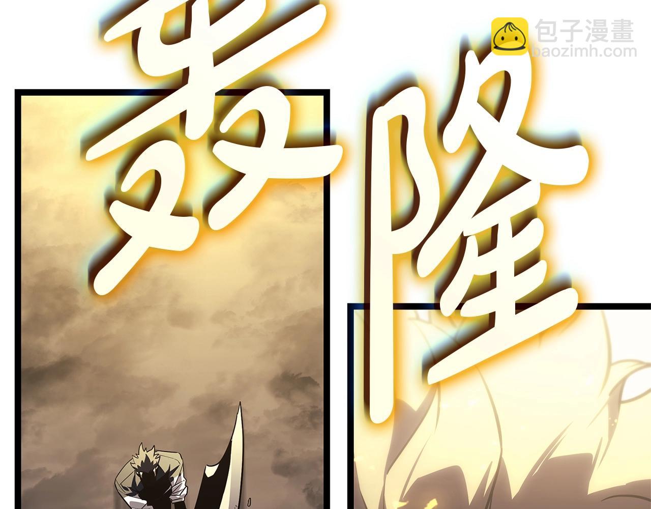 災難級英雄歸來 - 第101話 資格證明(2/7) - 1