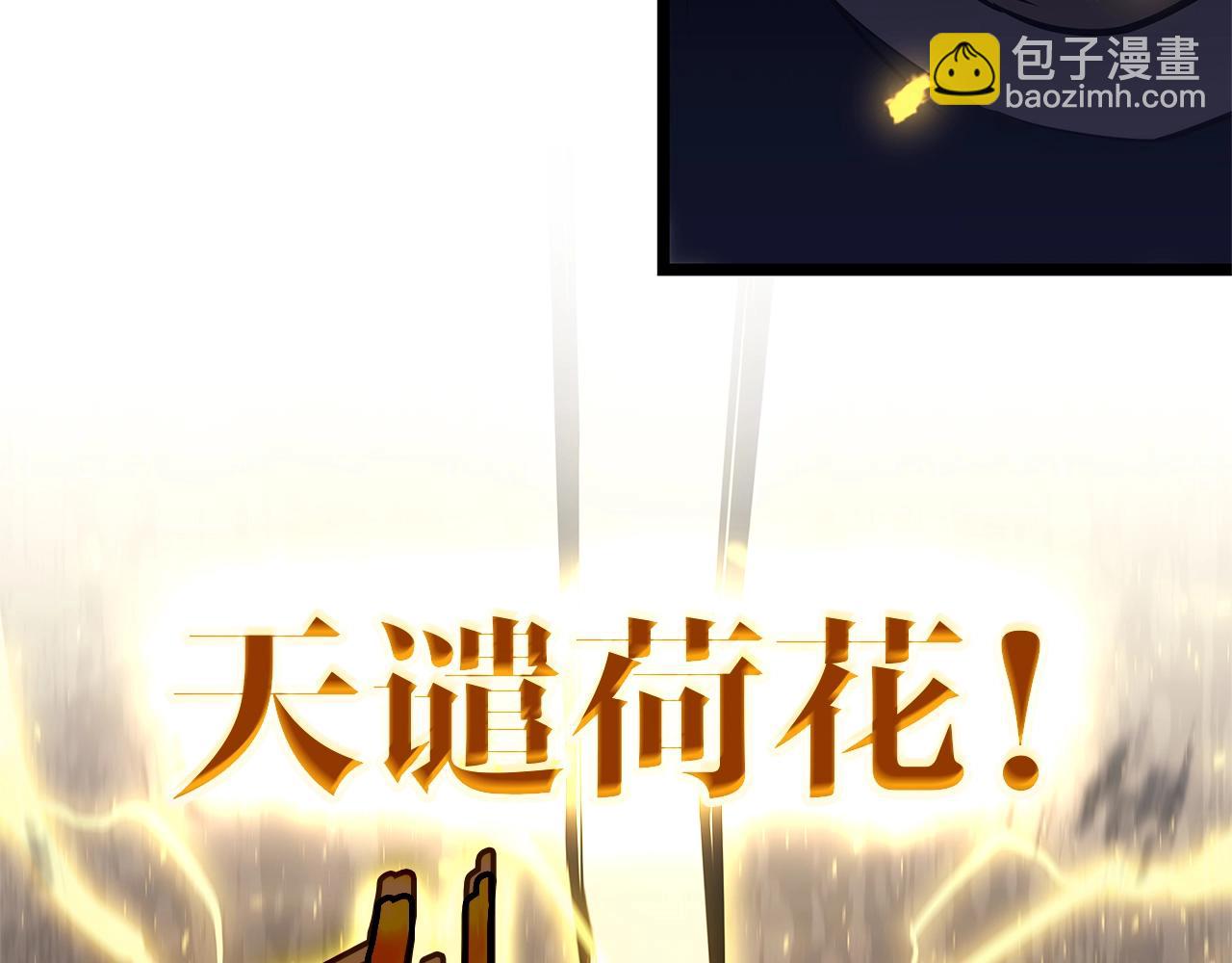 災難級英雄歸來 - 第101話 資格證明(2/7) - 3