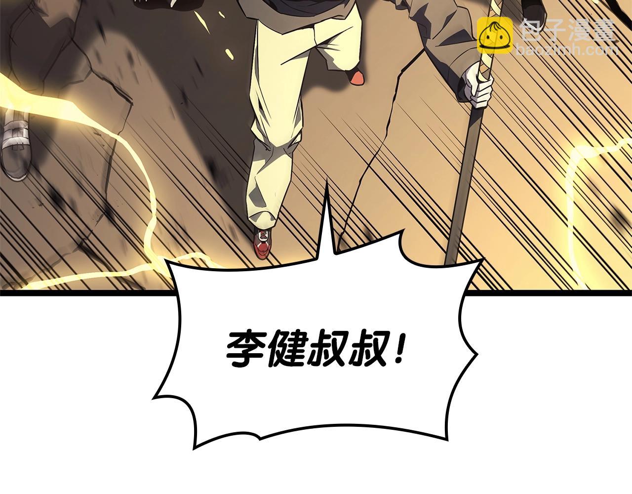 災難級英雄歸來 - 第101話 資格證明(2/7) - 2