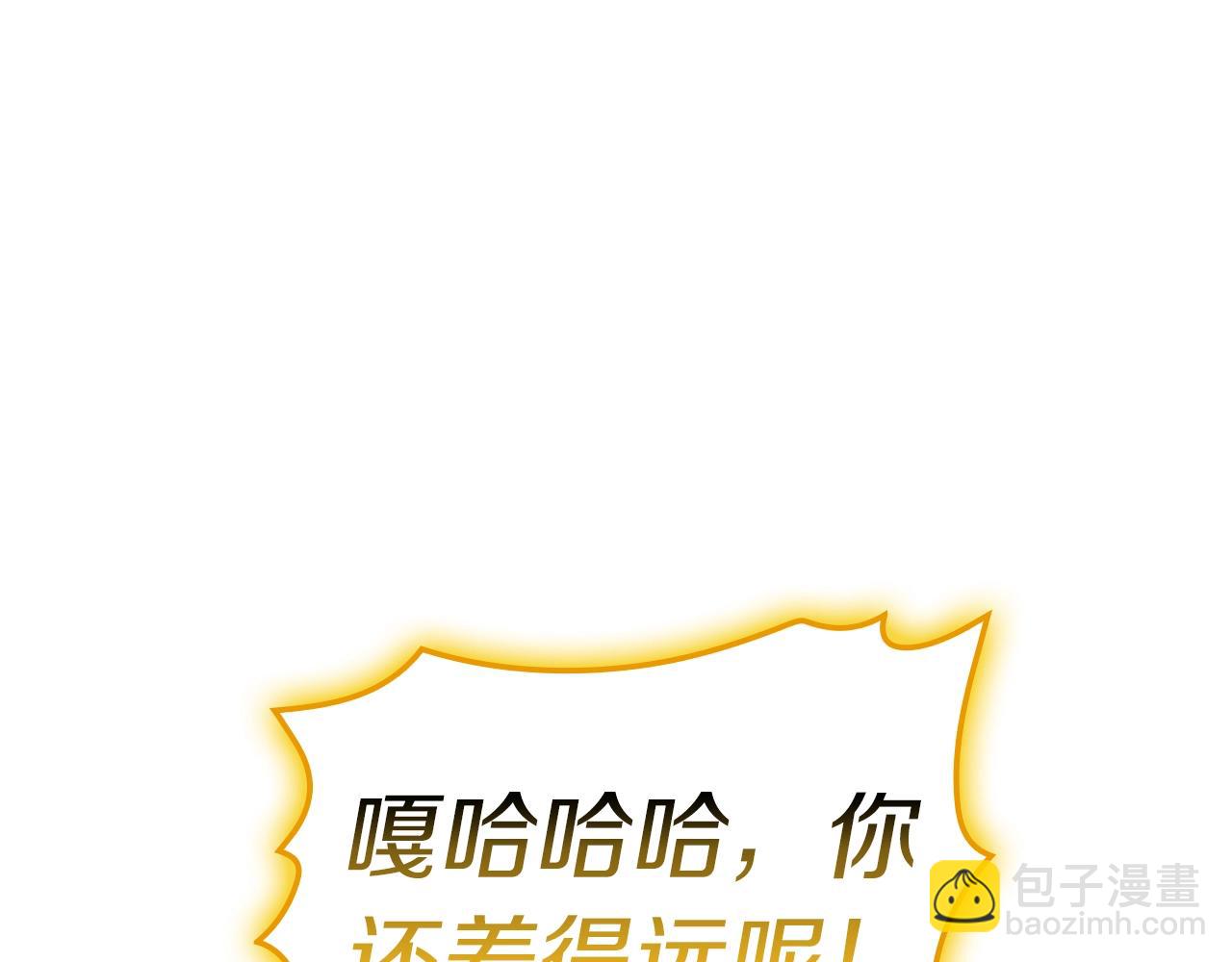 災難級英雄歸來 - 第101話 資格證明(2/7) - 3