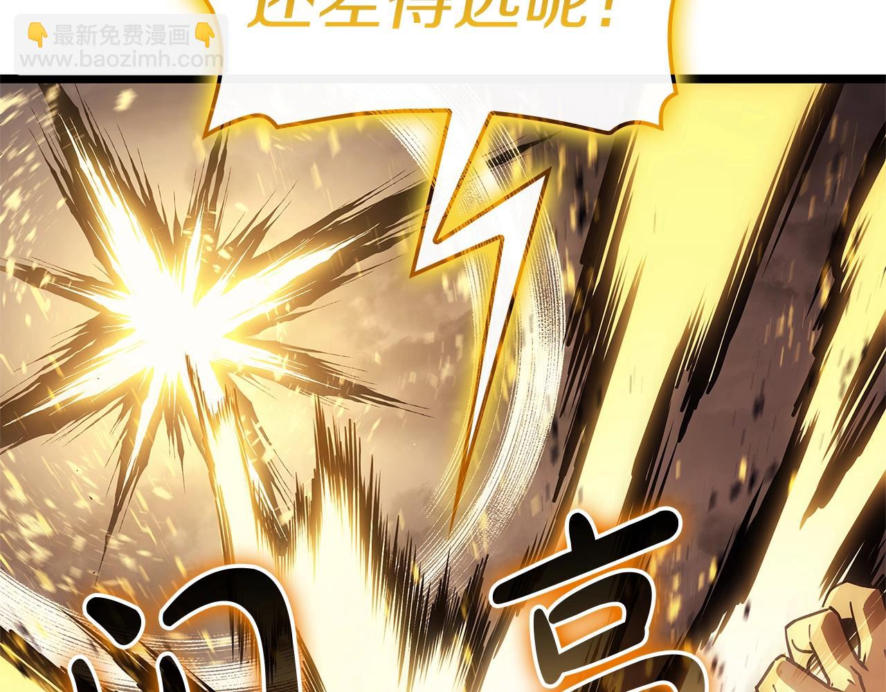 災難級英雄歸來 - 第101話 資格證明(2/7) - 4