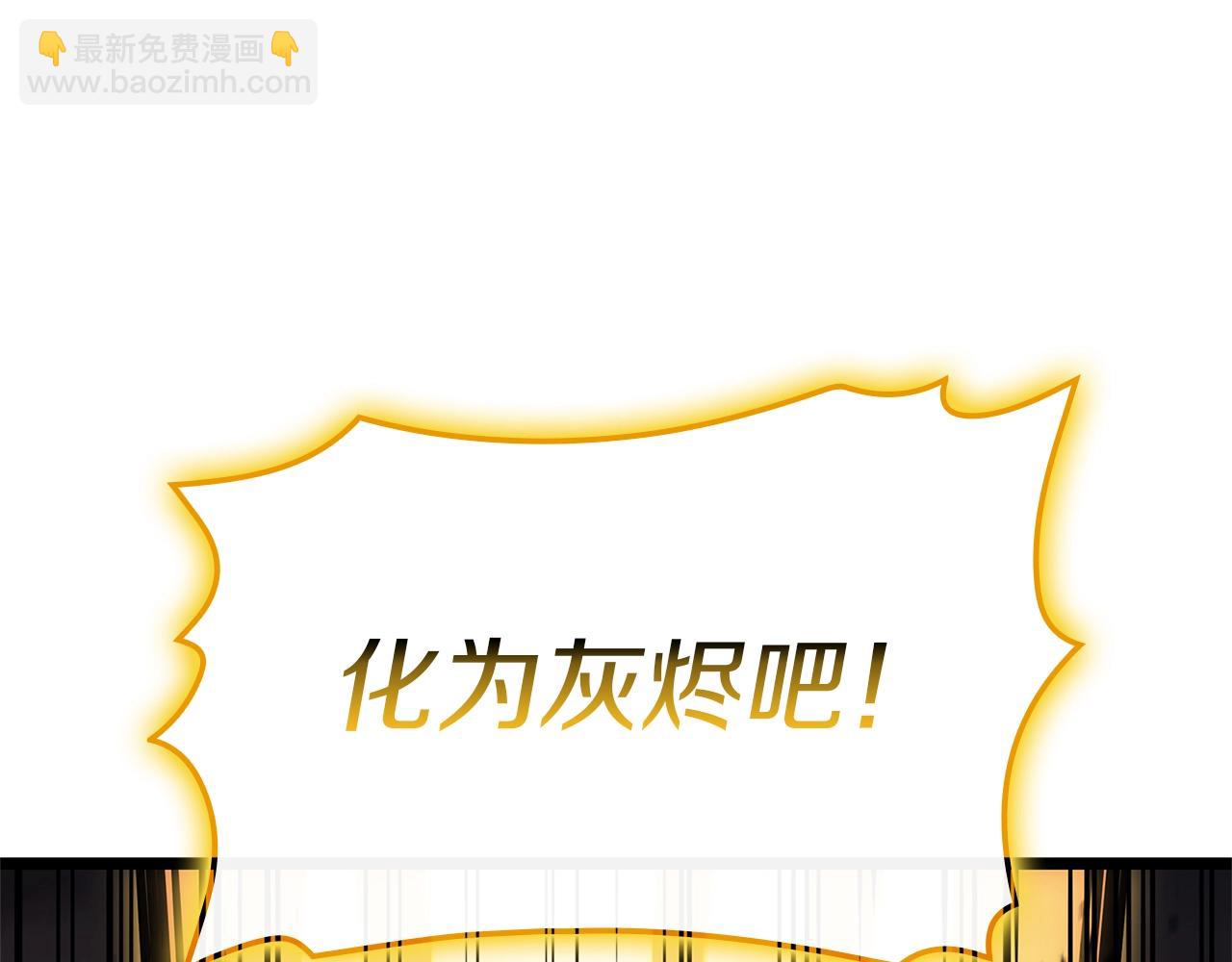 災難級英雄歸來 - 第101話 資格證明(2/7) - 7