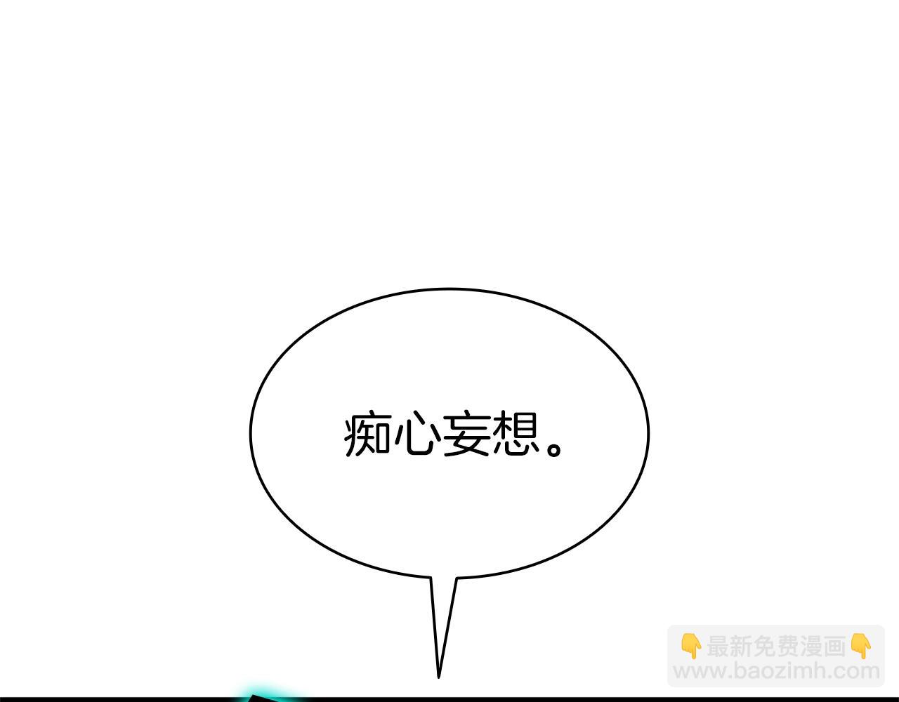 災難級英雄歸來 - 第101話 資格證明(2/7) - 3