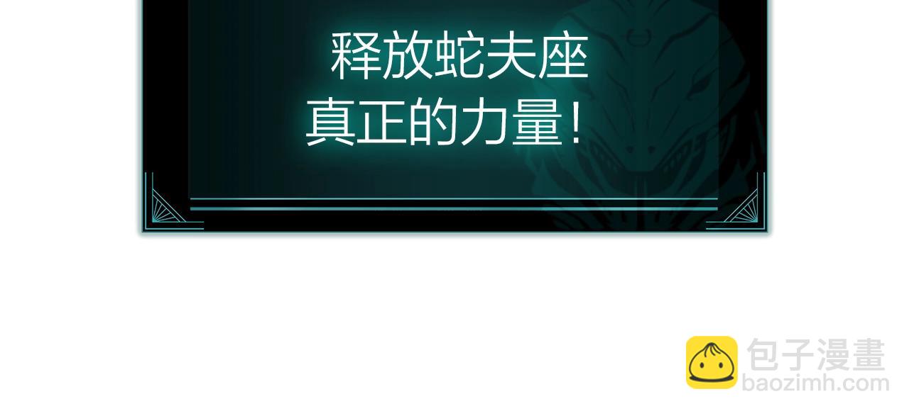 災難級英雄歸來 - 第101話 資格證明(2/7) - 6