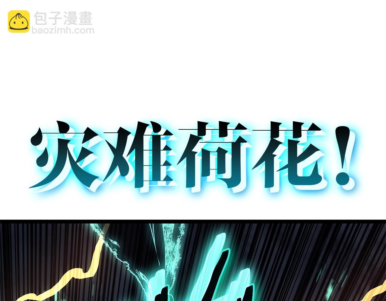 災難級英雄歸來 - 第101話 資格證明(2/7) - 7