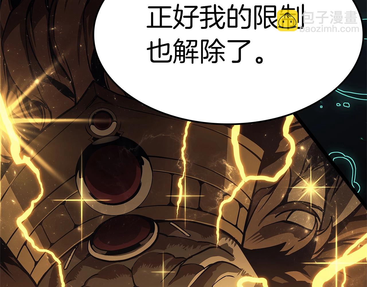 災難級英雄歸來 - 第101話 資格證明(1/7) - 1