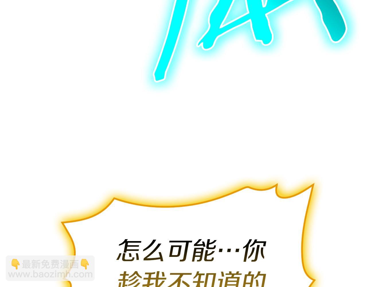 災難級英雄歸來 - 第101話 資格證明(2/7) - 4