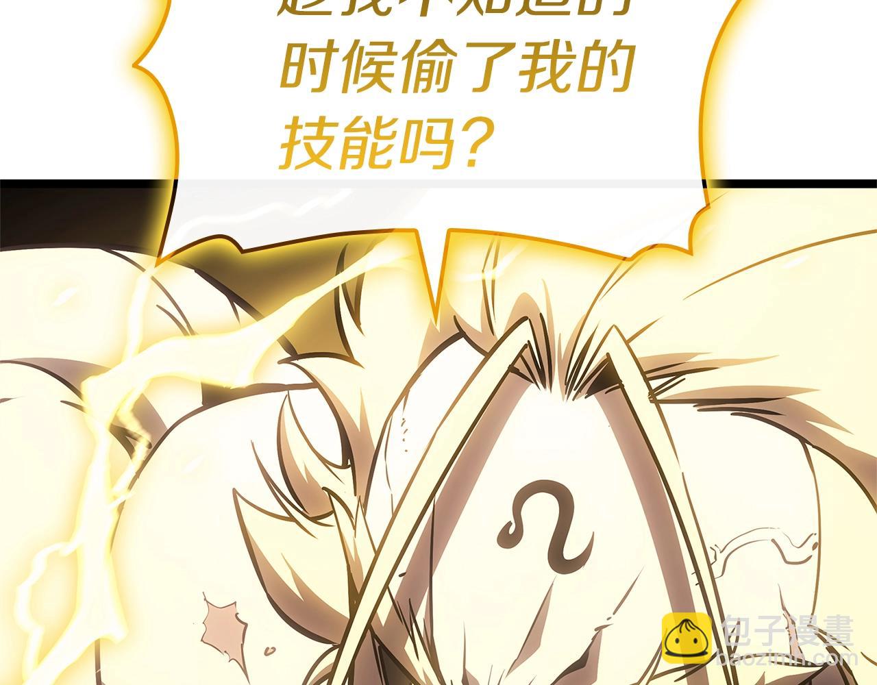 災難級英雄歸來 - 第101話 資格證明(2/7) - 5