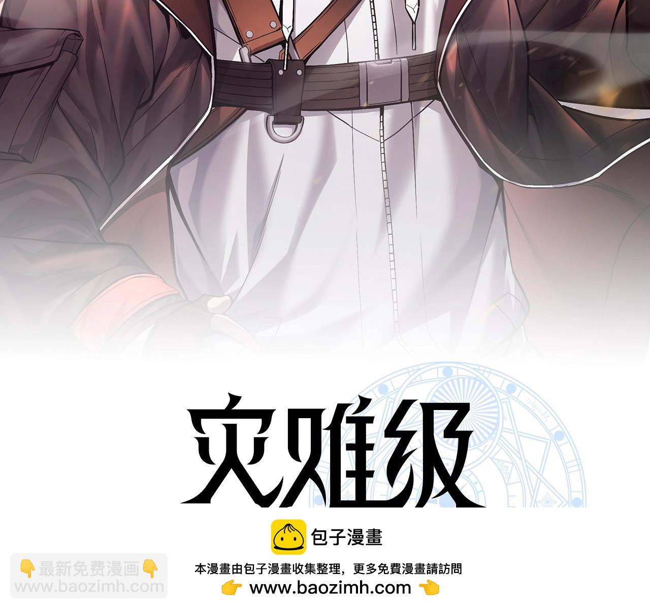 災難級英雄歸來 - 第103話 變強的方法(2/6) - 6