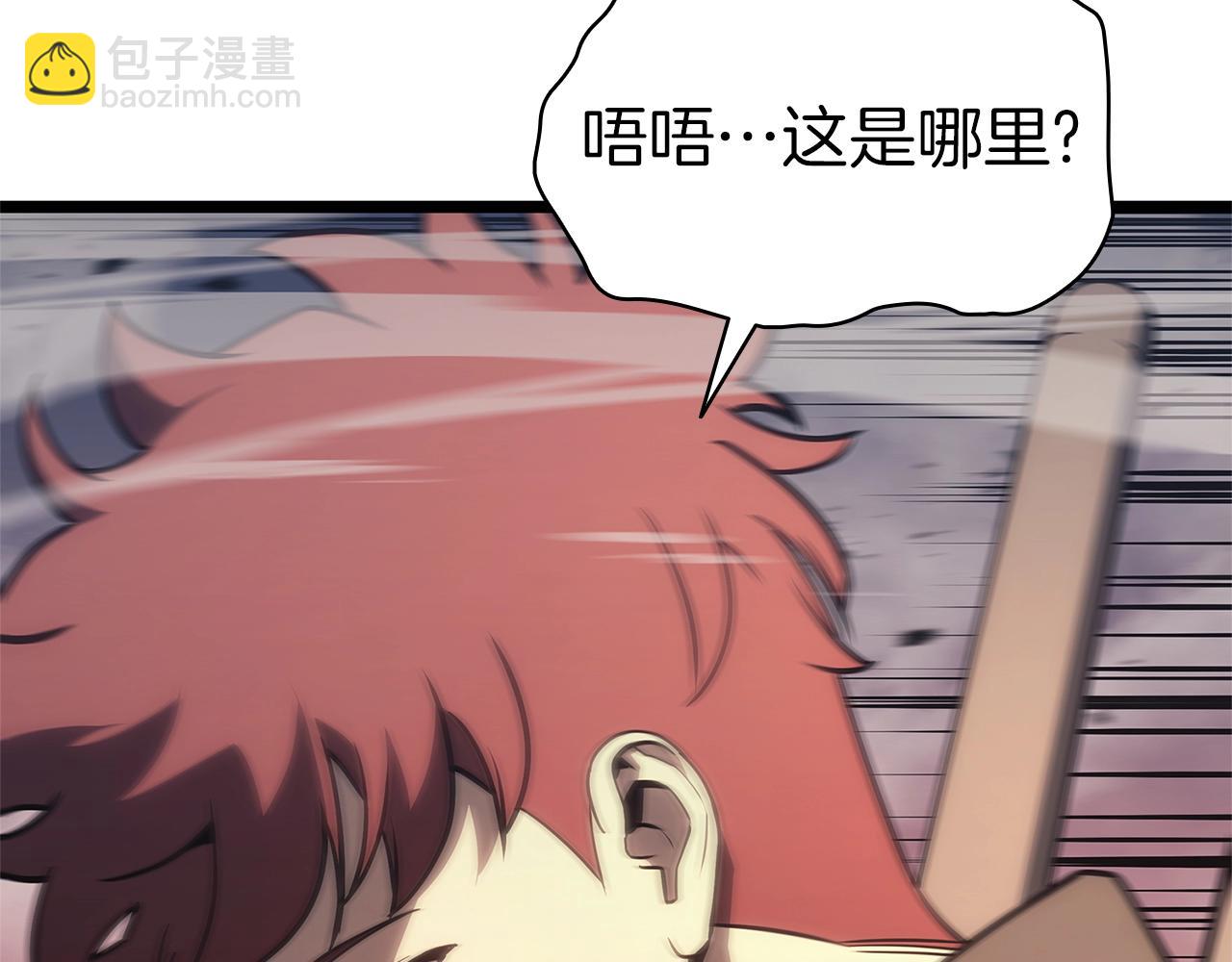 災難級英雄歸來 - 第103話 變強的方法(3/6) - 8