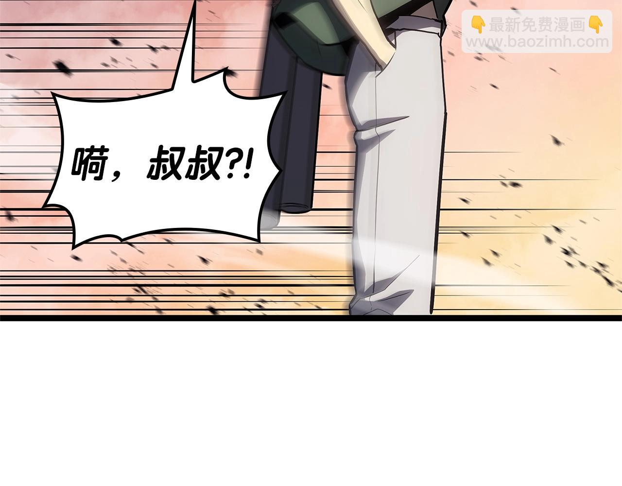 災難級英雄歸來 - 第103話 變強的方法(3/6) - 5