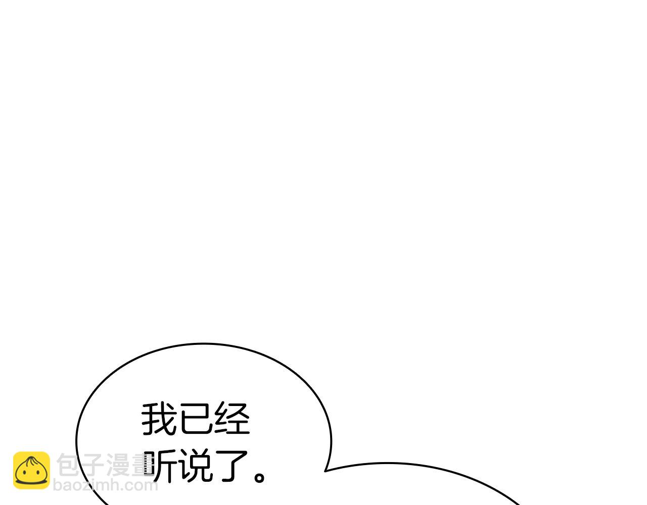 災難級英雄歸來 - 第103話 變強的方法(3/6) - 6
