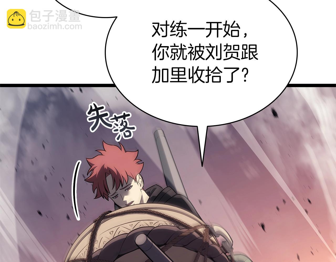 災難級英雄歸來 - 第103話 變強的方法(3/6) - 7