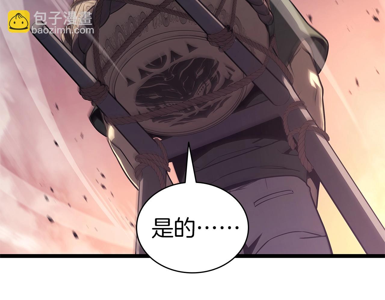 災難級英雄歸來 - 第103話 變強的方法(3/6) - 8