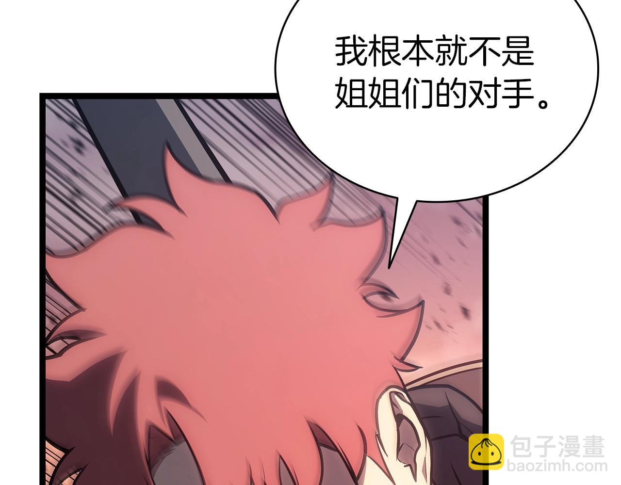 災難級英雄歸來 - 第103話 變強的方法(3/6) - 2