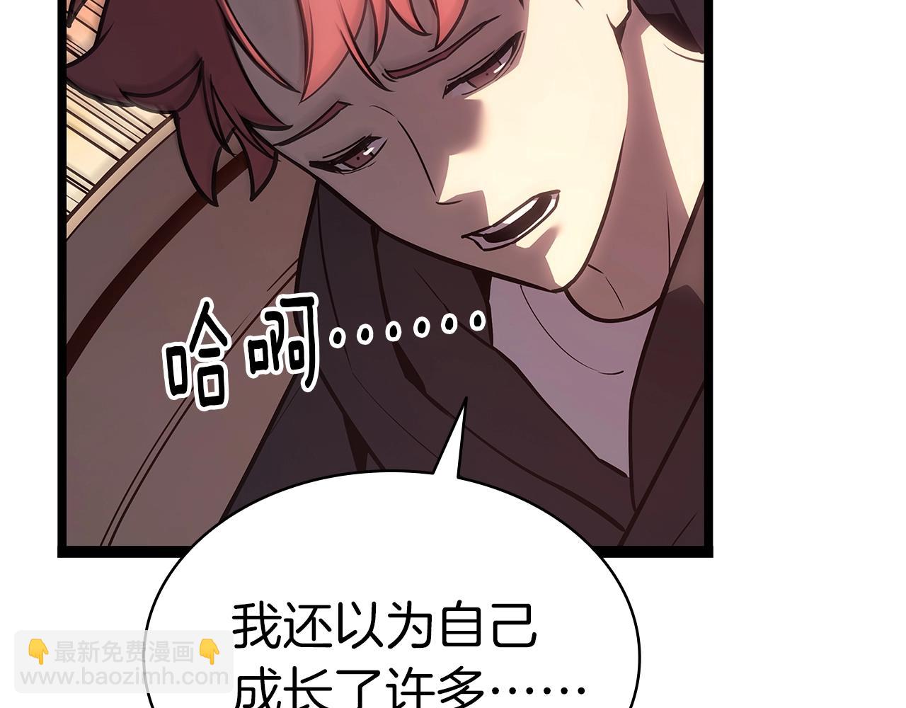 災難級英雄歸來 - 第103話 變強的方法(3/6) - 3