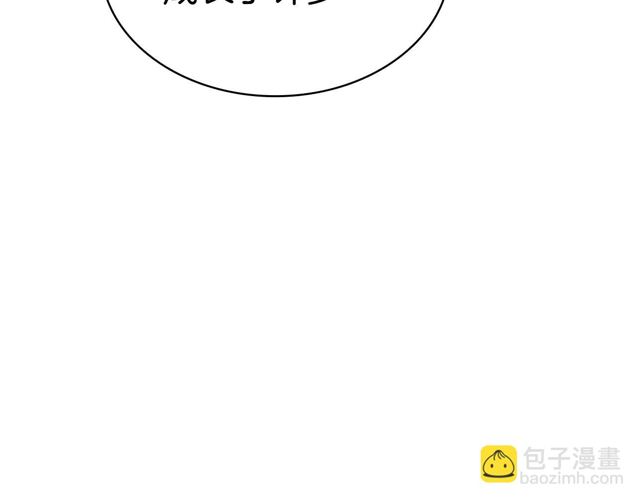 災難級英雄歸來 - 第103話 變強的方法(3/6) - 4