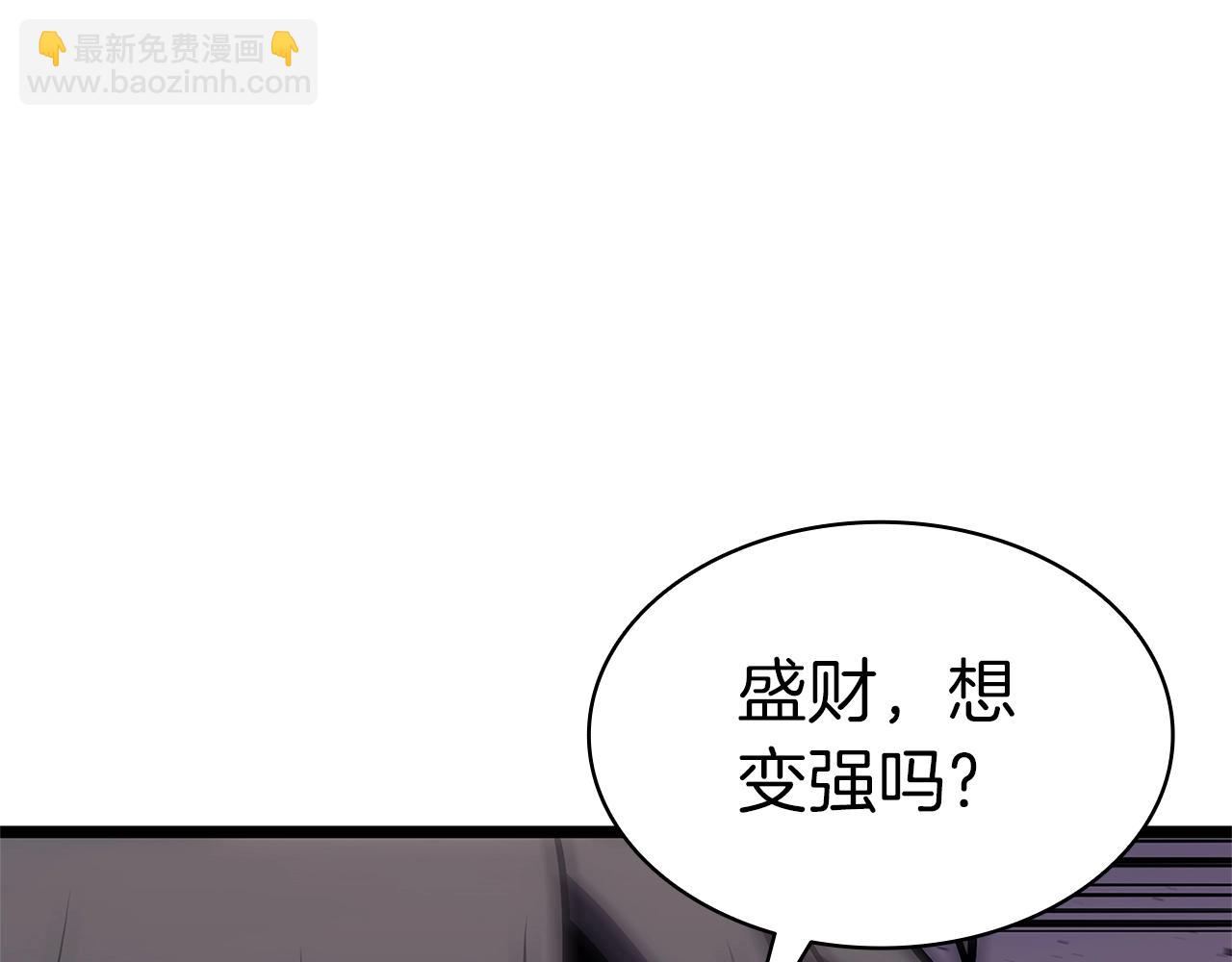 災難級英雄歸來 - 第103話 變強的方法(3/6) - 1
