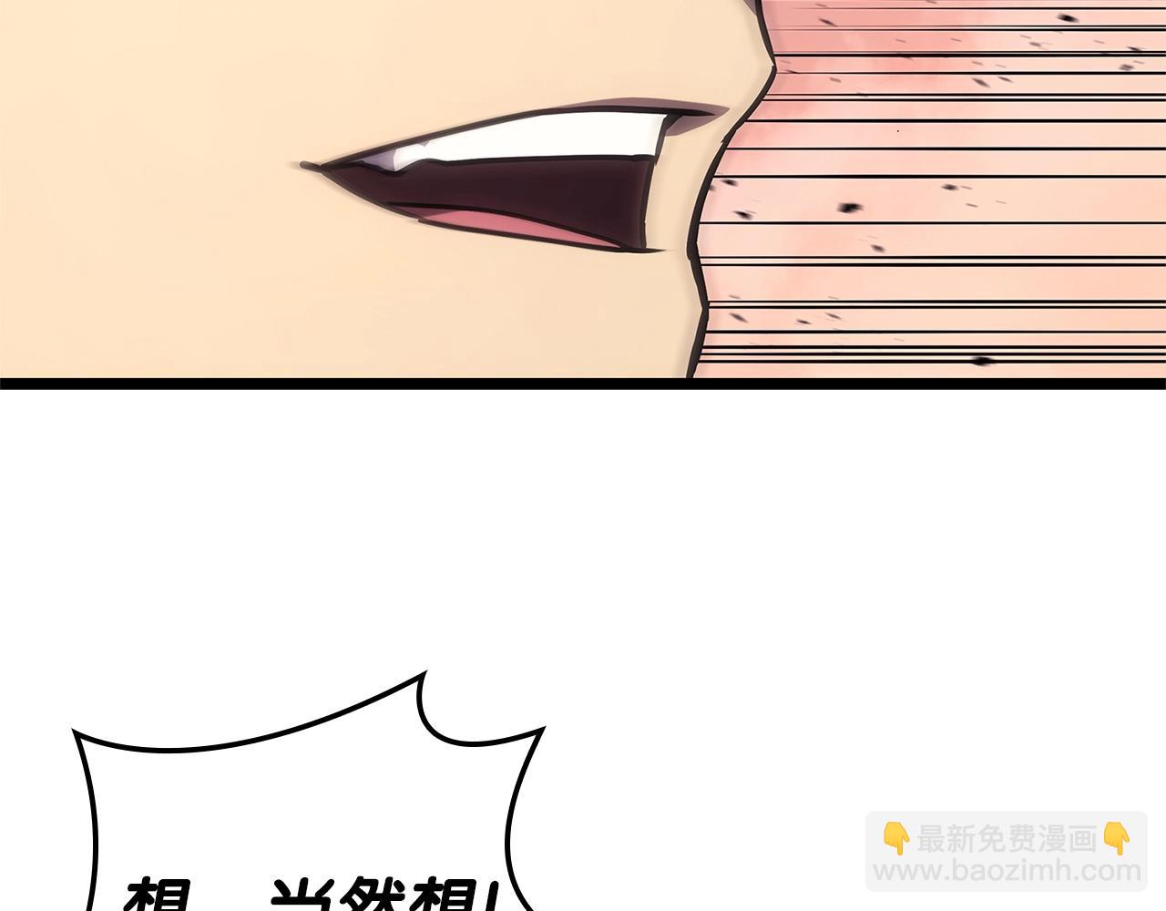 災難級英雄歸來 - 第103話 變強的方法(3/6) - 3