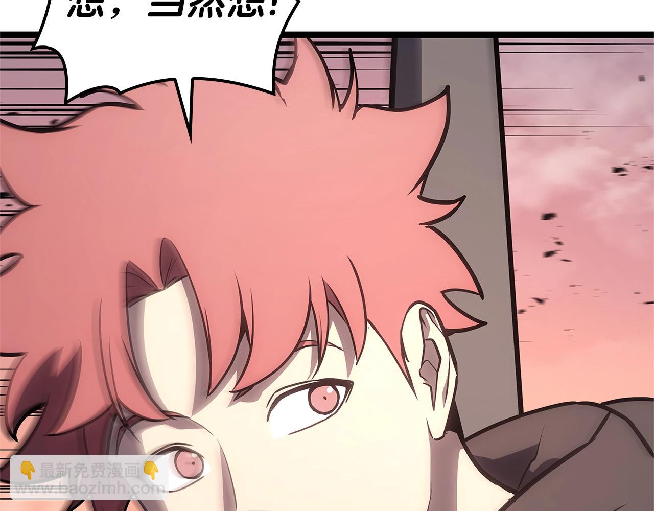 災難級英雄歸來 - 第103話 變強的方法(3/6) - 4