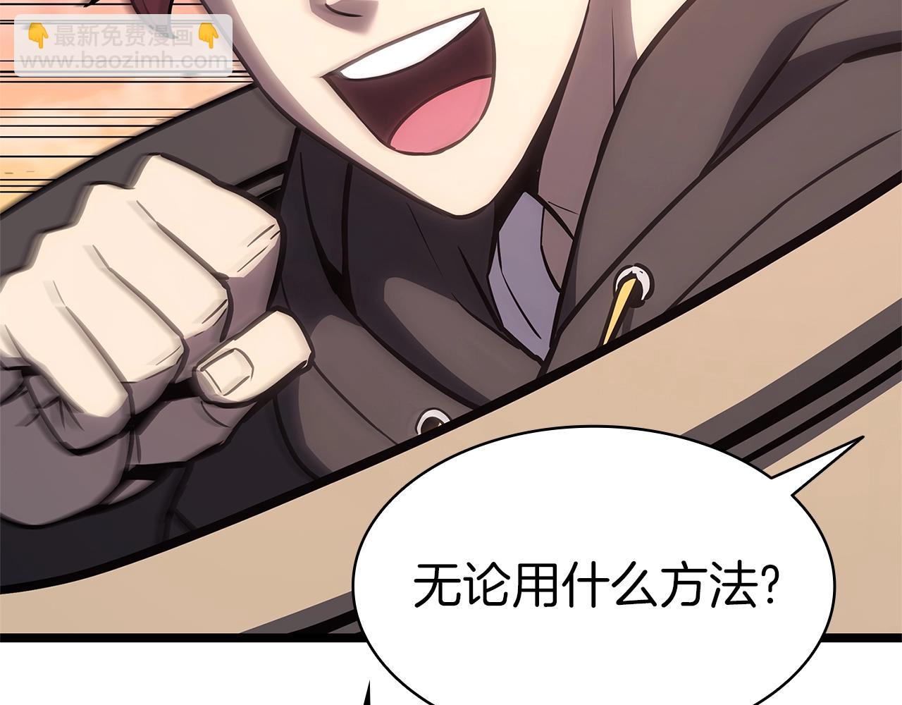 災難級英雄歸來 - 第103話 變強的方法(3/6) - 5