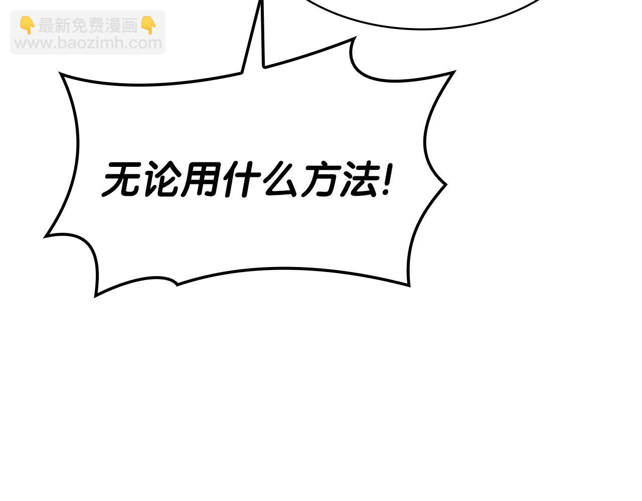 災難級英雄歸來 - 第103話 變強的方法(3/6) - 6