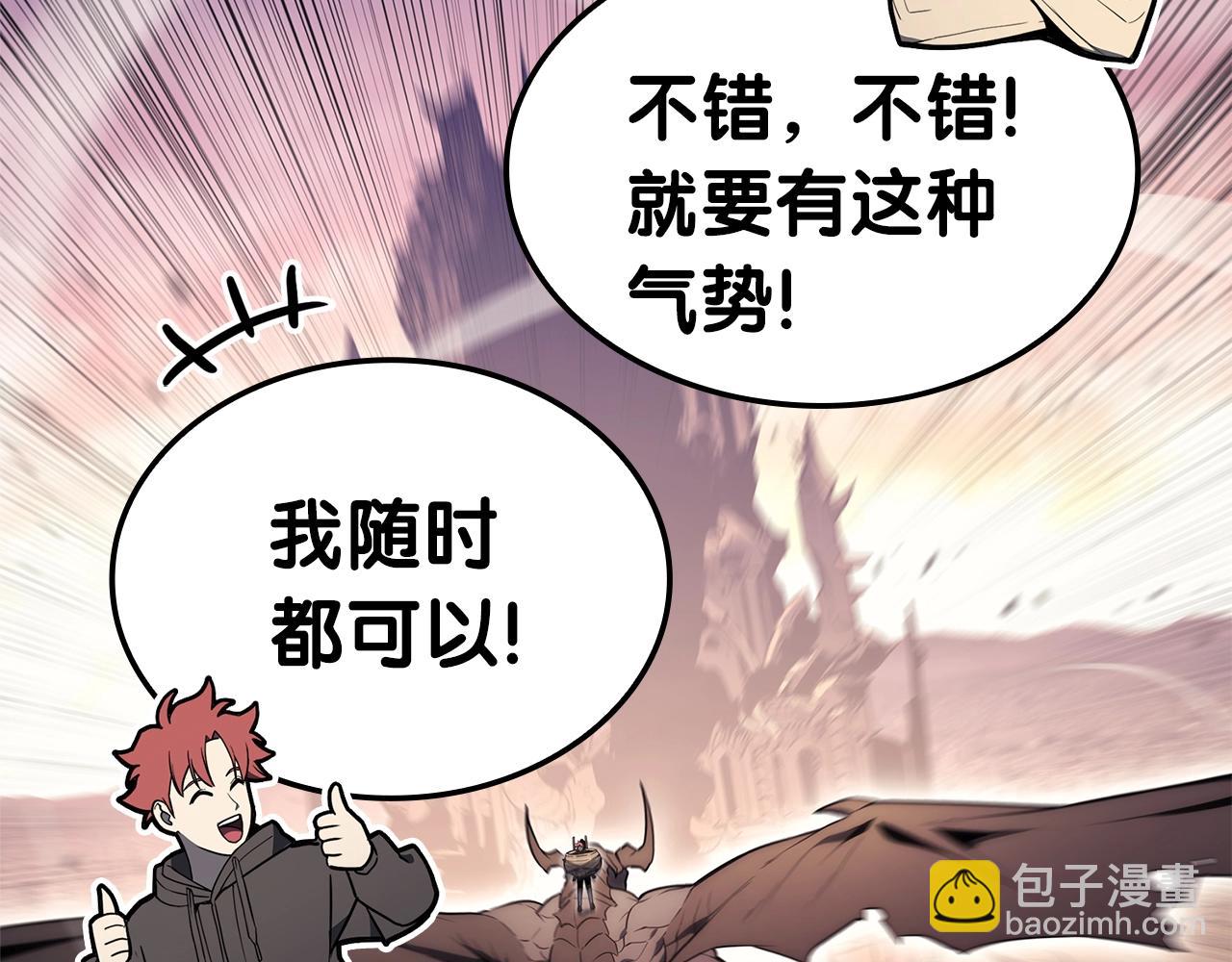 災難級英雄歸來 - 第103話 變強的方法(3/6) - 8