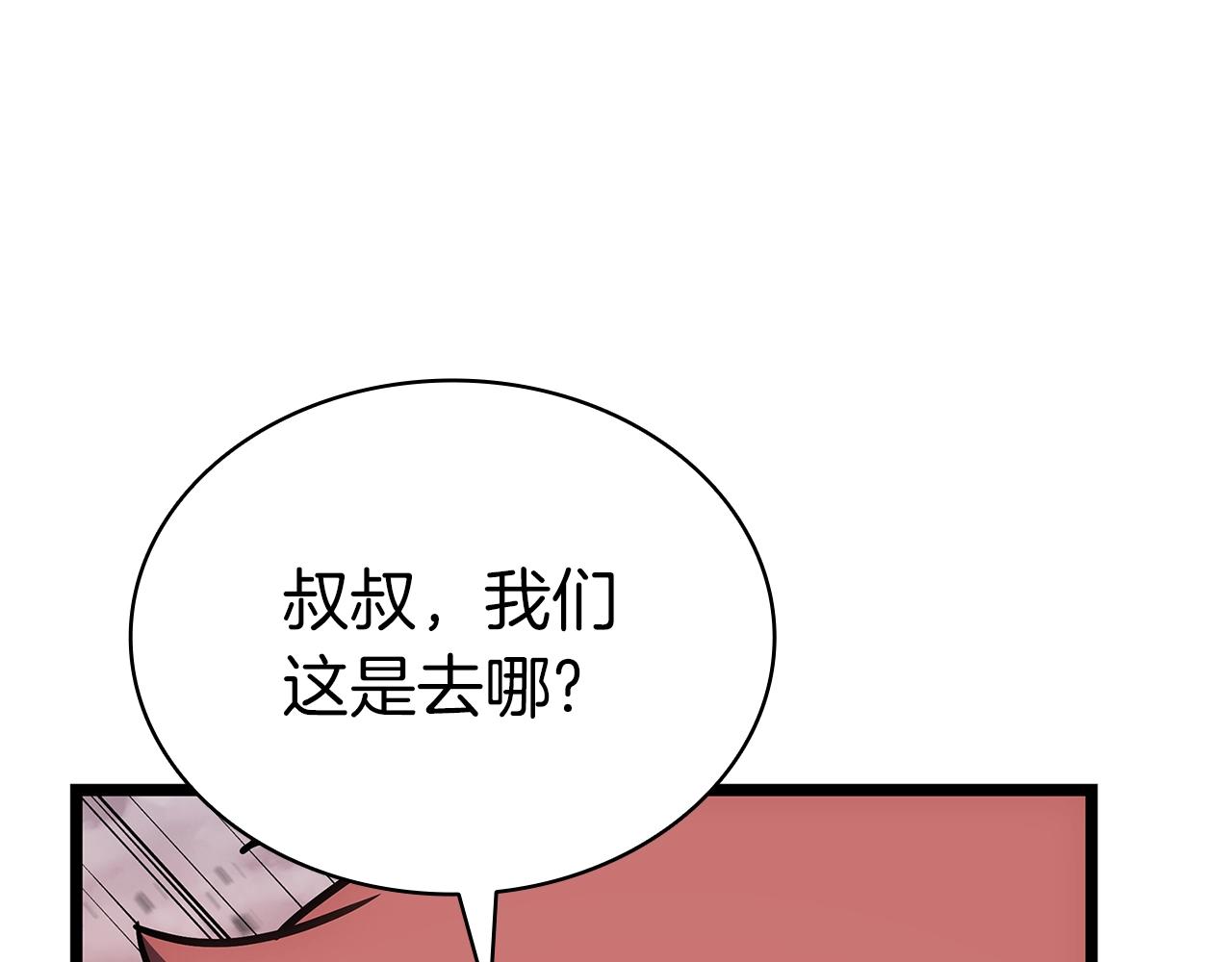 災難級英雄歸來 - 第103話 變強的方法(3/6) - 3