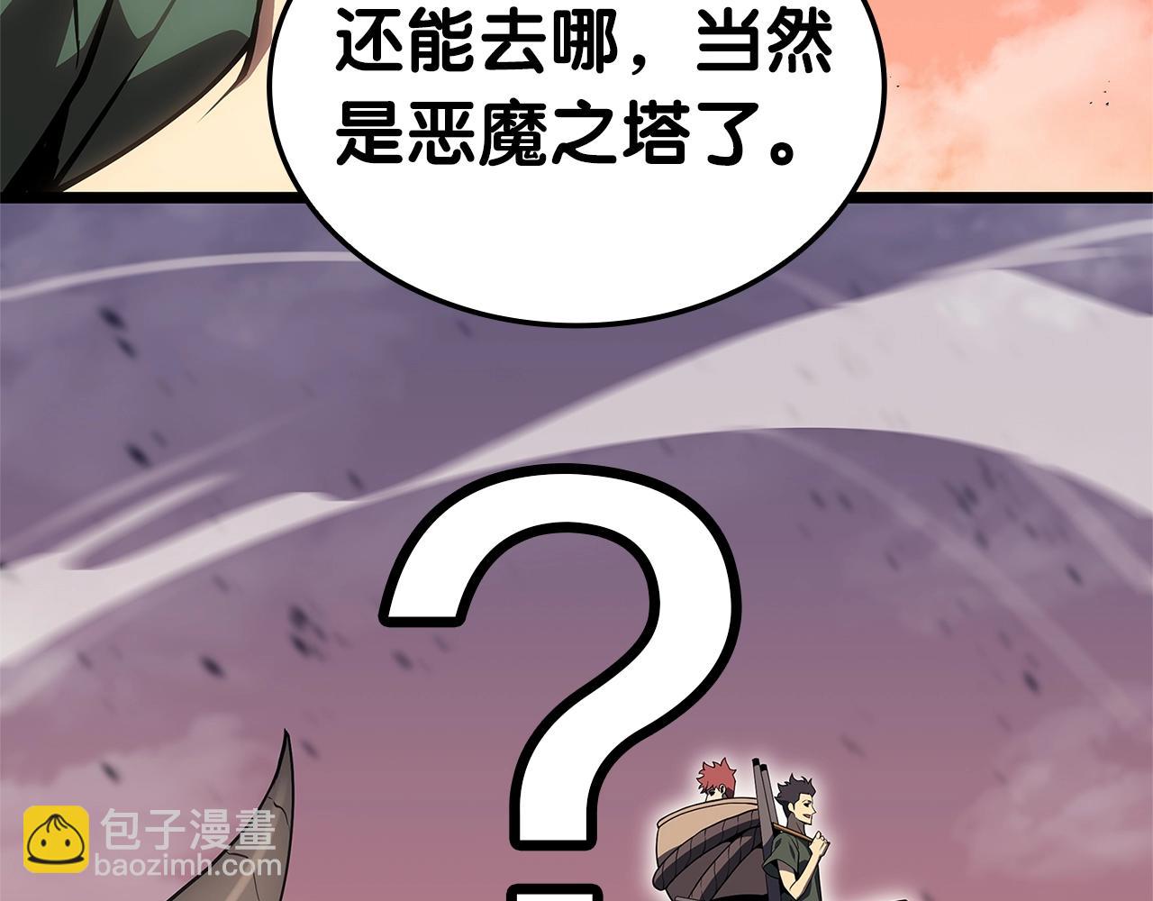 災難級英雄歸來 - 第103話 變強的方法(3/6) - 8